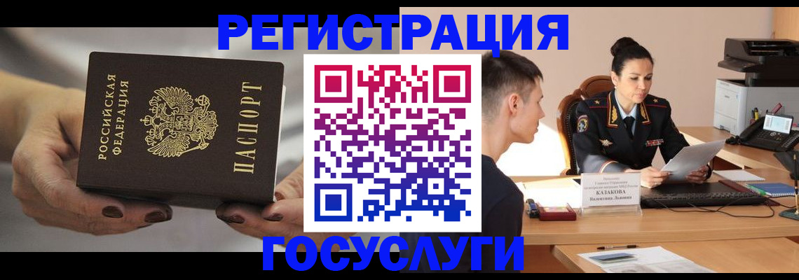 прописка иностранных граждан в Нижней Туре