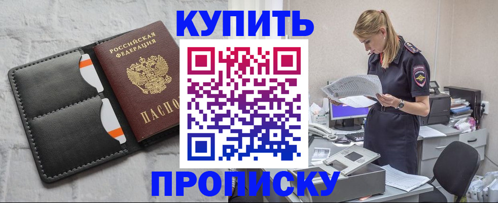 прописка гарантия в Нижней Туре