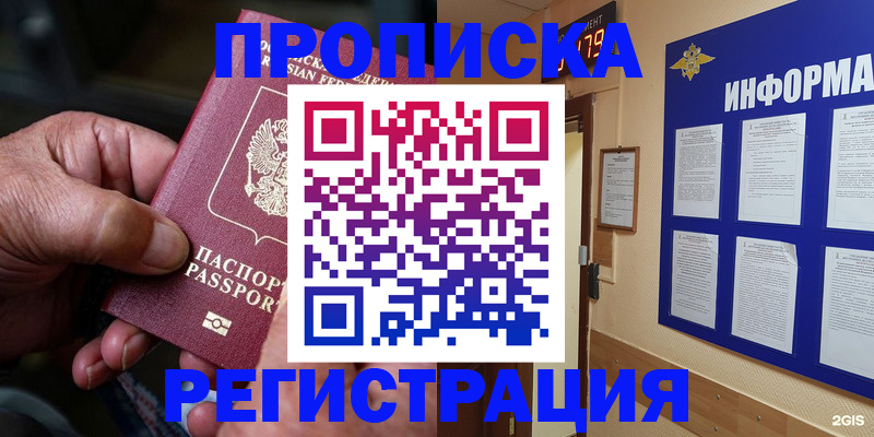 прописка гарантия в Нижней Туре