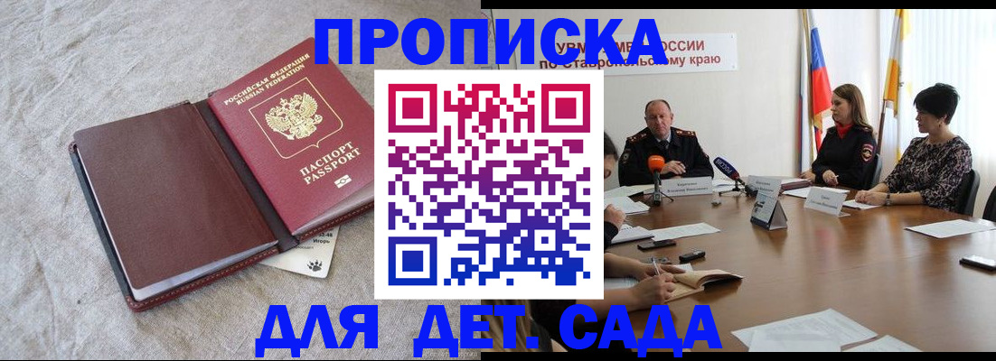 прописка ребенка в Нижней Туре