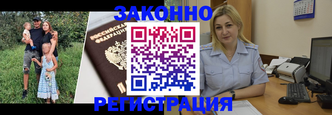 временная регистрация 2025 в Нижней Туре